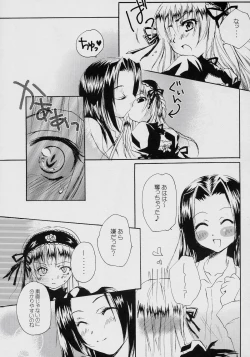 Page 4 of LOVE DISCHORD