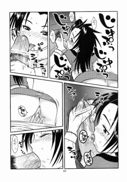 Page 10 of Hinnyuu Musume Vol. 8