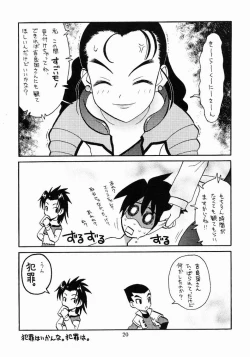 Page 20 of Hinnyuu Musume Vol. 8