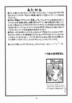 Page 42 of Hinnyuu Musume Vol. 8