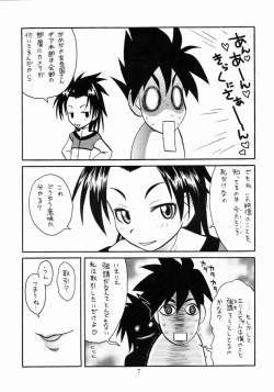 Page 7 of Hinnyuu Musume Vol. 8