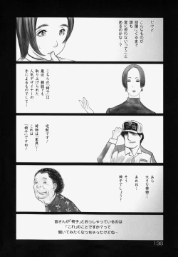 Page 139 of Erotesque