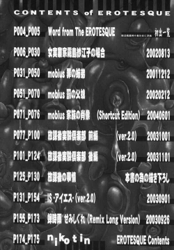 Page 177 of Erotesque