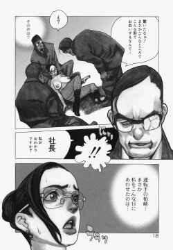 Page 21 of Erotesque