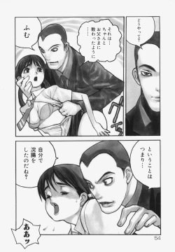 Page 57 of Erotesque