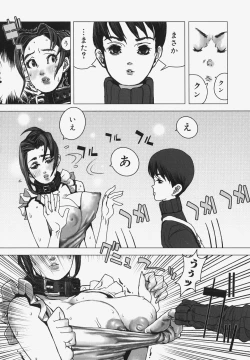 Page 75 of Erotesque