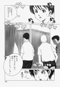 Page 92 of Erotesque