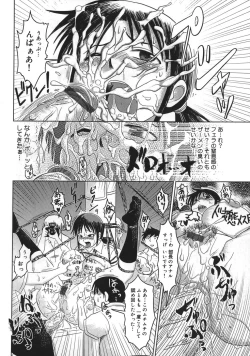 Page 128 of Niku Benki de Ii Desu