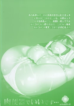 Page 168 of Niku Benki de Ii Desu