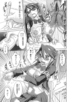 Page 39 of Niku Benki de Ii Desu