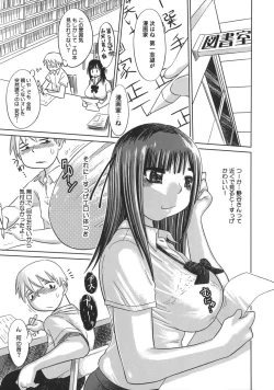 Page 83 of Niku Benki de Ii Desu