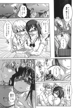 Page 87 of Niku Benki de Ii Desu