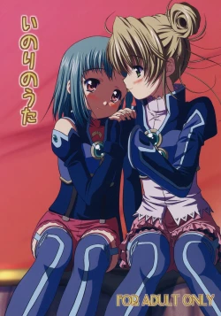 Page 1 of Inori no uta