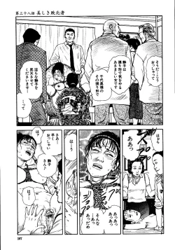 Page 112 of Hana to Hebi 3