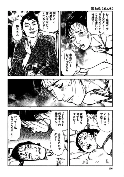 Page 161 of Hana to Hebi 3