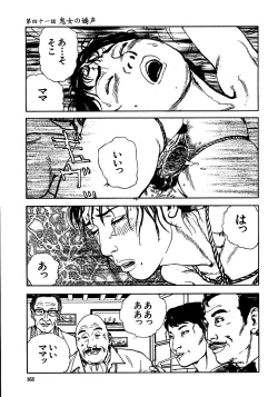 Page 168 of Hana to Hebi 3