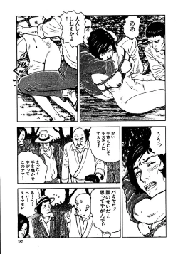 Page 192 of Hana to Hebi 3