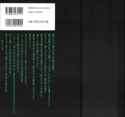 Page 2 of Hana to Hebi 3