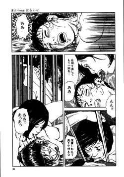 Page 44 of Hana to Hebi 3