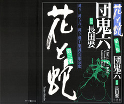 Download Hana to Hebi 3