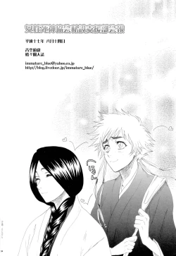 Page 33 of Josei Shinigami Kyoukai Shisetsu Shienbu Kaihou