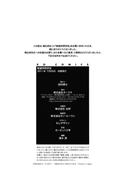 Page 182 of Zetsubou Rinkan Gakkou