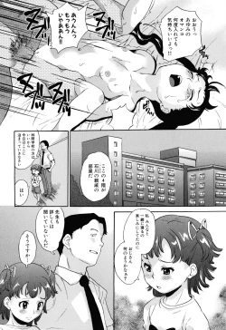 Page 30 of Zetsubou Rinkan Gakkou