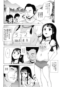 Page 50 of Zetsubou Rinkan Gakkou