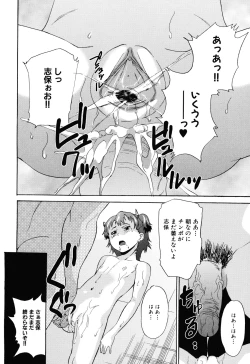 Page 66 of Zetsubou Rinkan Gakkou