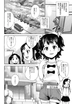 Page 8 of Zetsubou Rinkan Gakkou