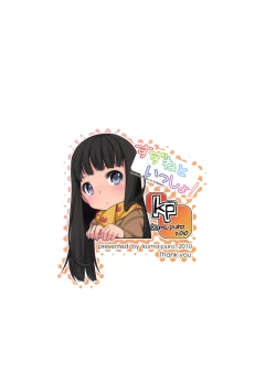 Page 26 of Suzune to Issho! | Together With Suzune!