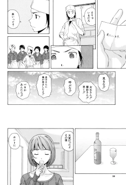 Page 52 of Sensei wo Mitekudasai