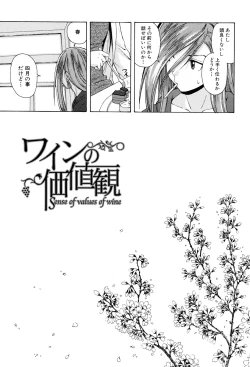 Page 73 of Sensei wo Mitekudasai