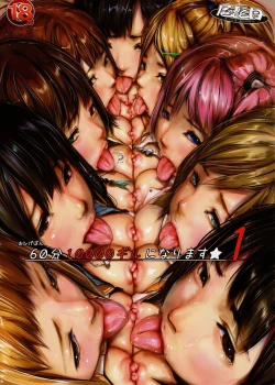 Page 1 of Ohigebon 60 Pun 10000 Gil ni Narimasu 1
