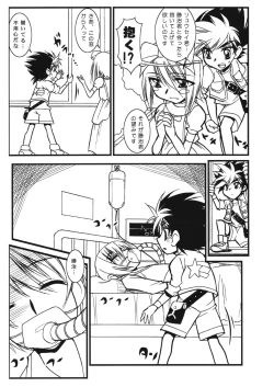 Page 4 of [doujins][DOLL][Jinzou Youshoku Kani to Boku V￥V][Japones]