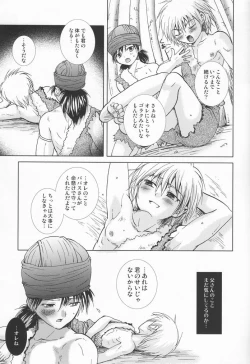 Page 14 of Daishiden no Chiisana Rou