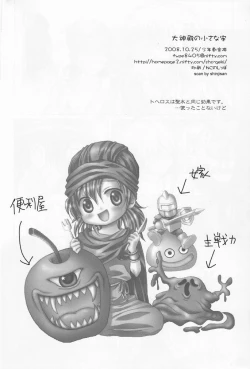 Page 25 of Daishiden no Chiisana Rou