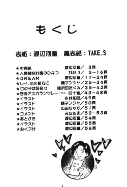 Page 3 of Genitals 02