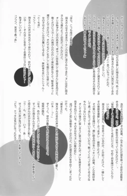 Page 52 of Dekiai Palace