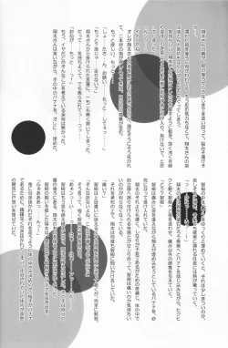 Page 55 of Dekiai Palace