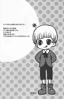 Page 57 of Dekiai Palace