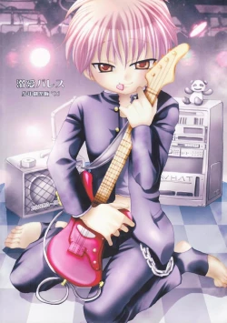 Page 66 of Dekiai Palace