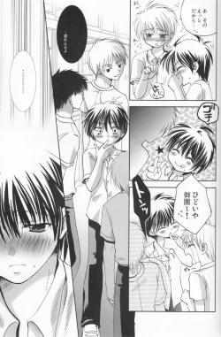 Page 8 of Dekiai Palace