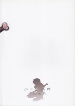 Page 18 of Haiiro Sunadokei