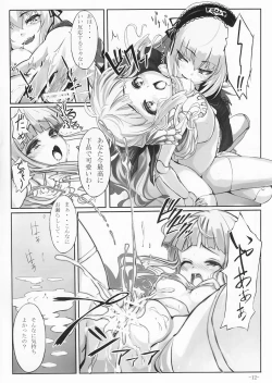 Page 11 of Lazy tea party