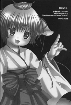 Page 27 of Kagerou no Yume