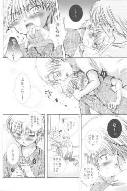 Page 9 of Kagerou no Yume