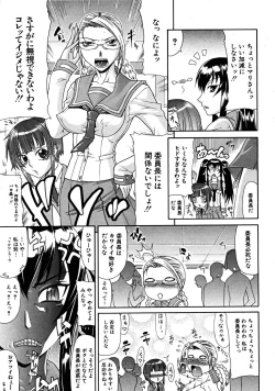 Page 107 of COMIC MUJIN 2008-07