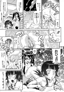 Page 123 of COMIC MUJIN 2008-07