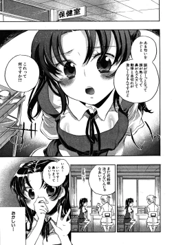 Page 145 of COMIC MUJIN 2008-07